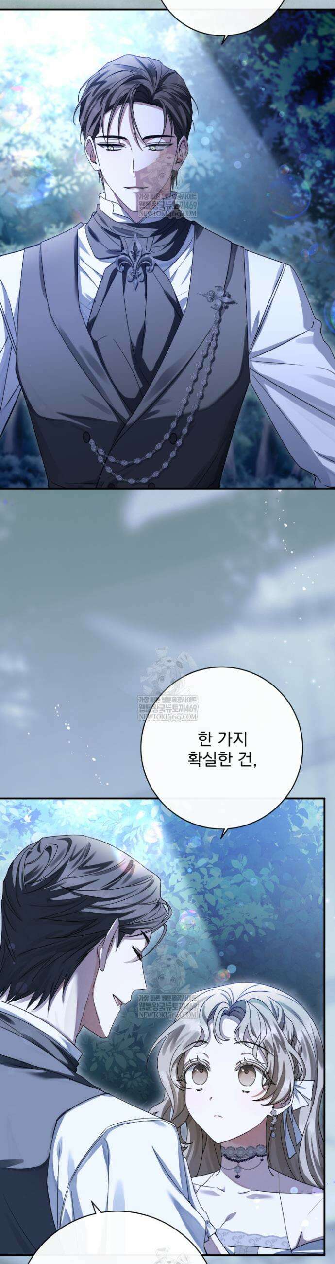 새벽의 소네트 7화 6