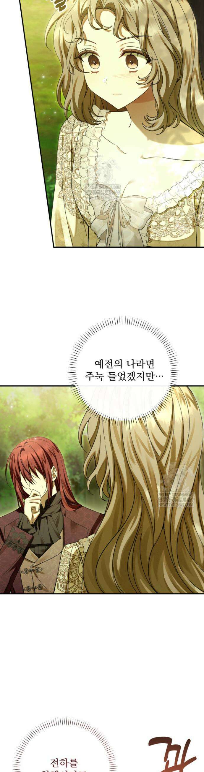 새벽의 소네트 11화 4