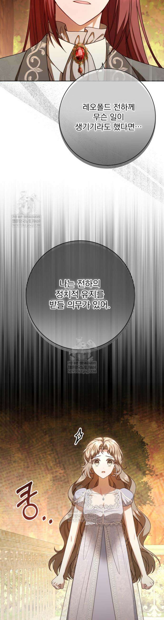새벽의 소네트 17화 7