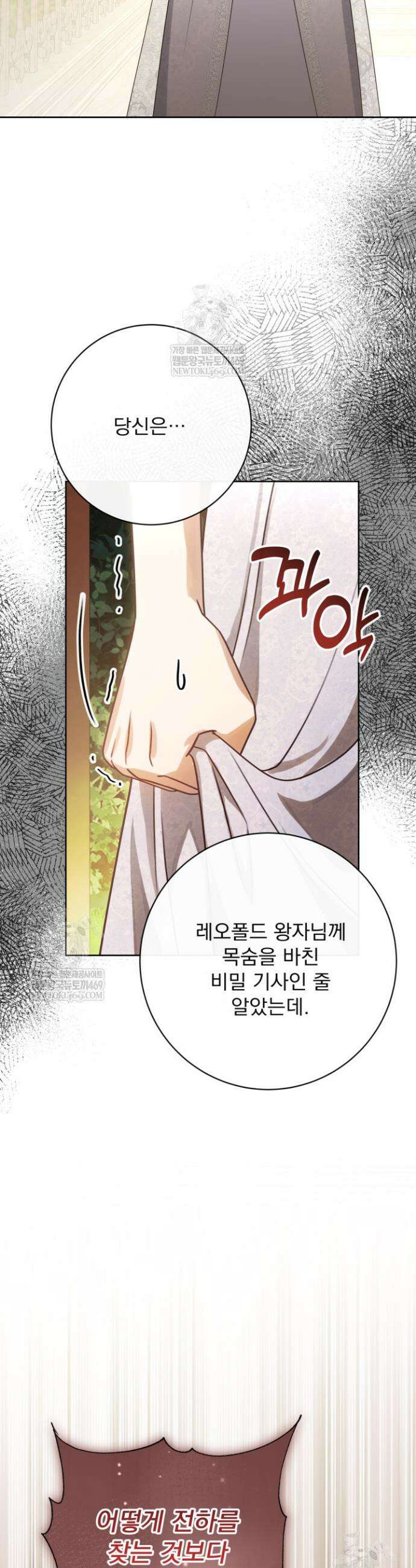 새벽의 소네트 17화 8