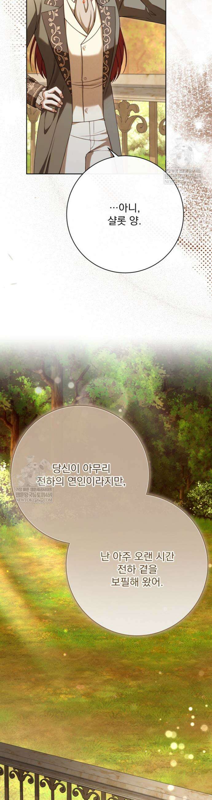 새벽의 소네트 17화 10