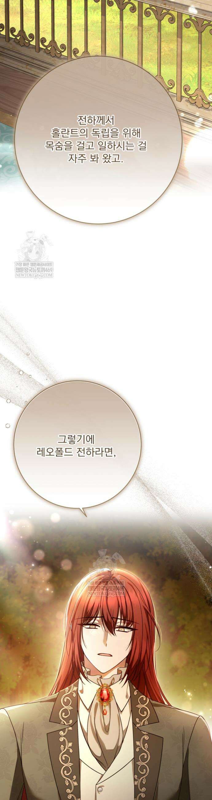 새벽의 소네트 17화 11
