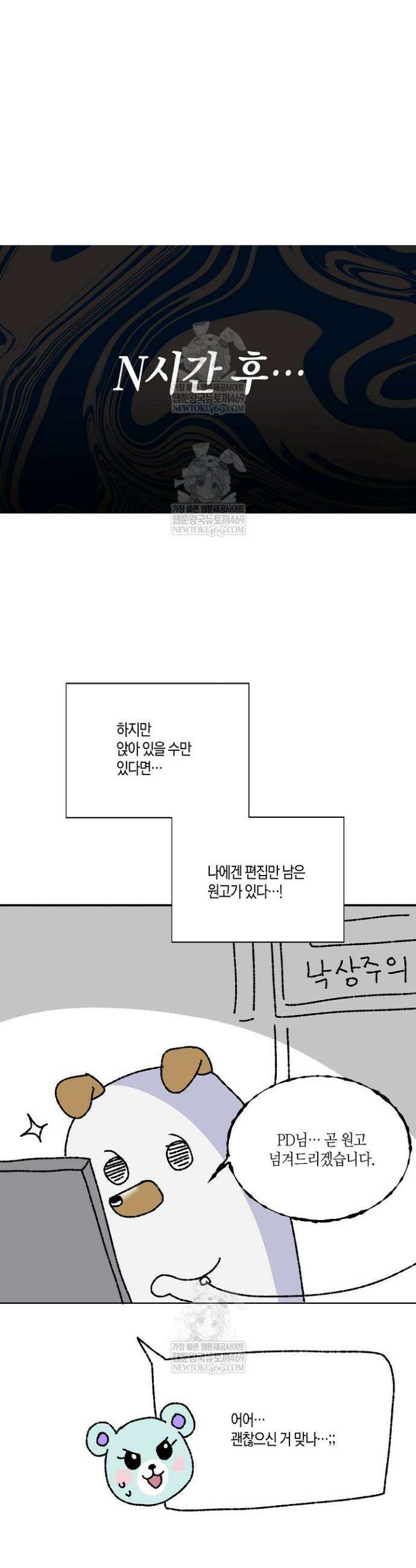 악역에게 정체를 들켜버렸다 완결 후기 13