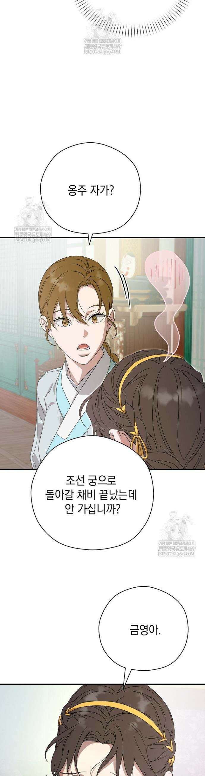 범하고 싶어 72화 4
