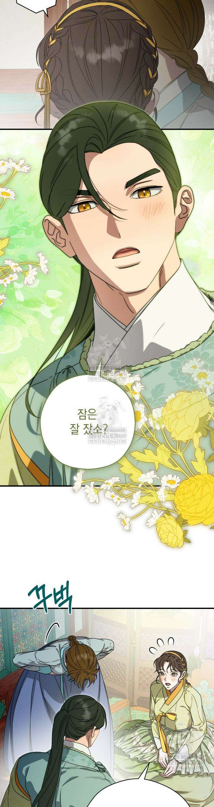 범하고 싶어 72화 7