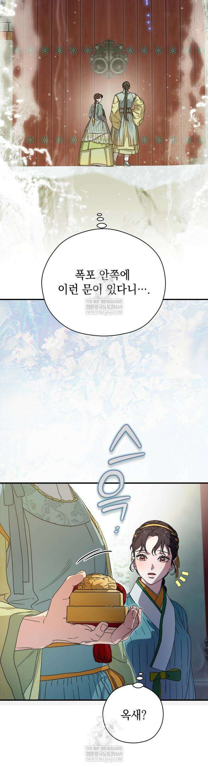 범하고 싶어 72화 15