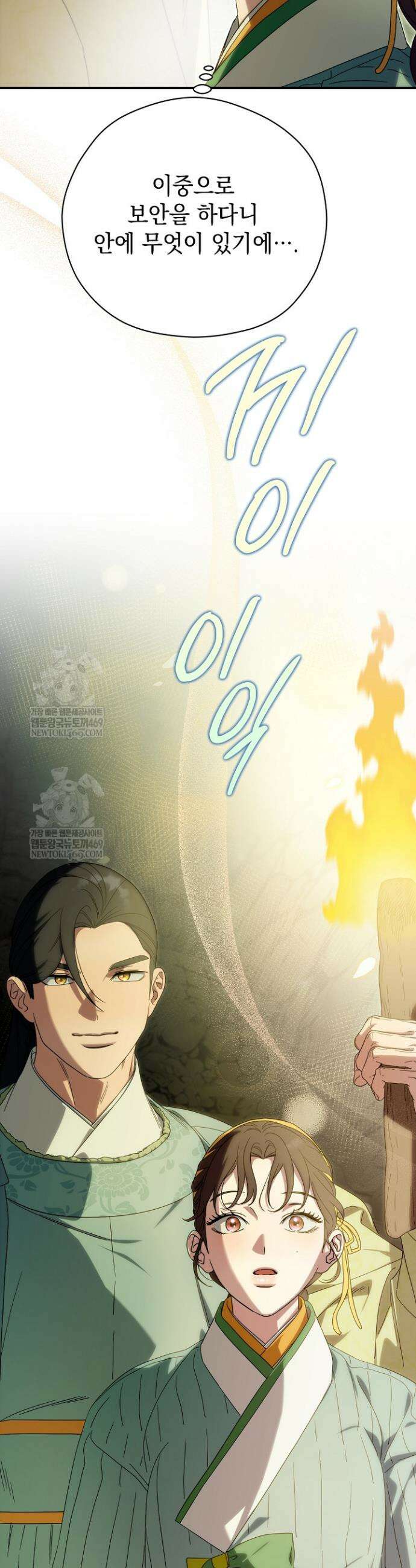 범하고 싶어 72화 24