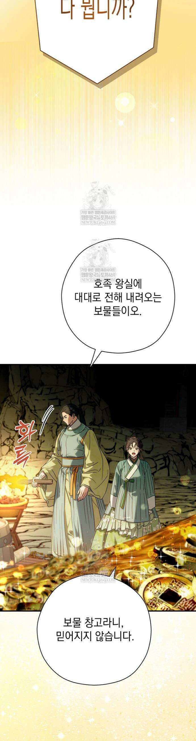 범하고 싶어 72화 27