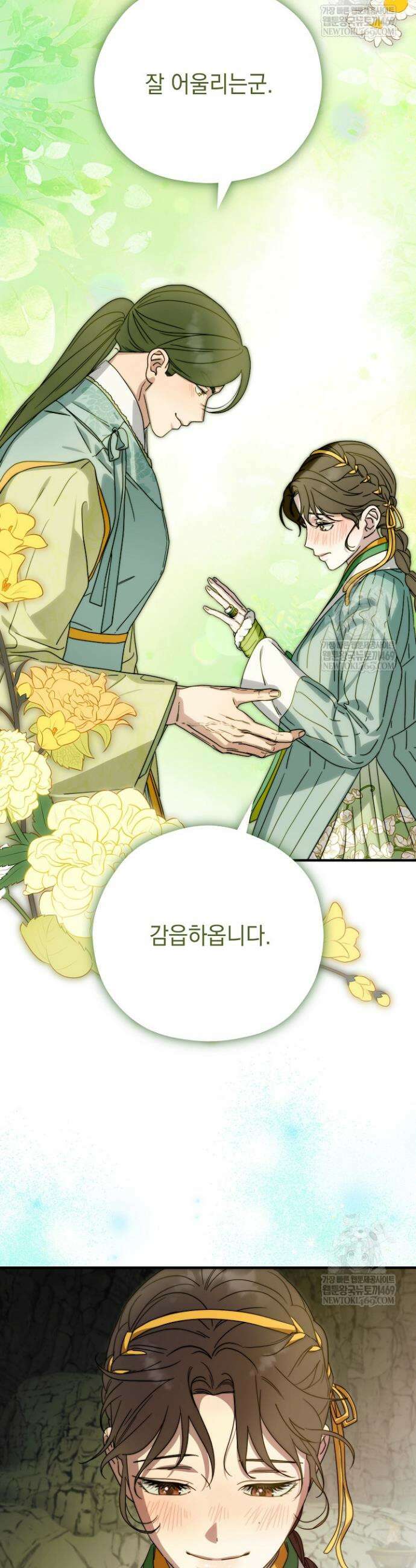범하고 싶어 72화 31