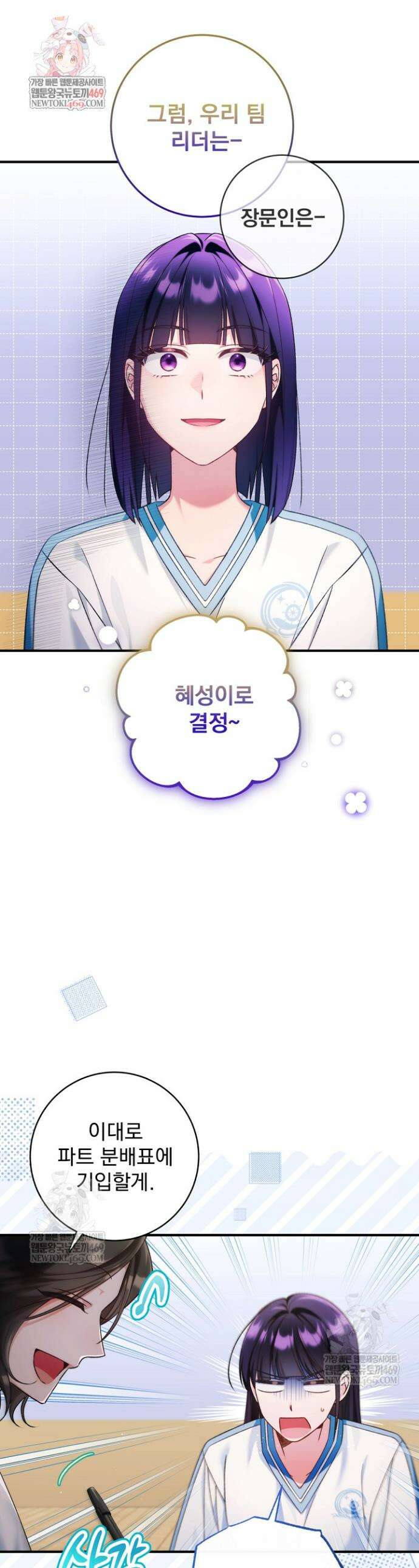 내 새끼 데뷔시키려다 내가 데뷔하게 생김 59화 1