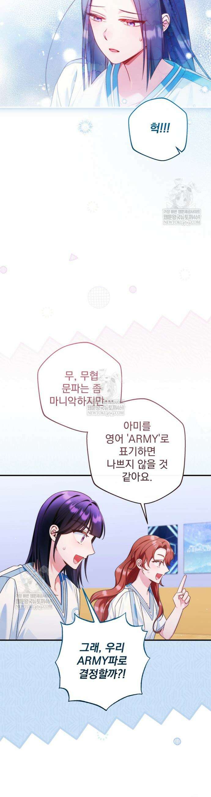내 새끼 데뷔시키려다 내가 데뷔하게 생김 59화 8