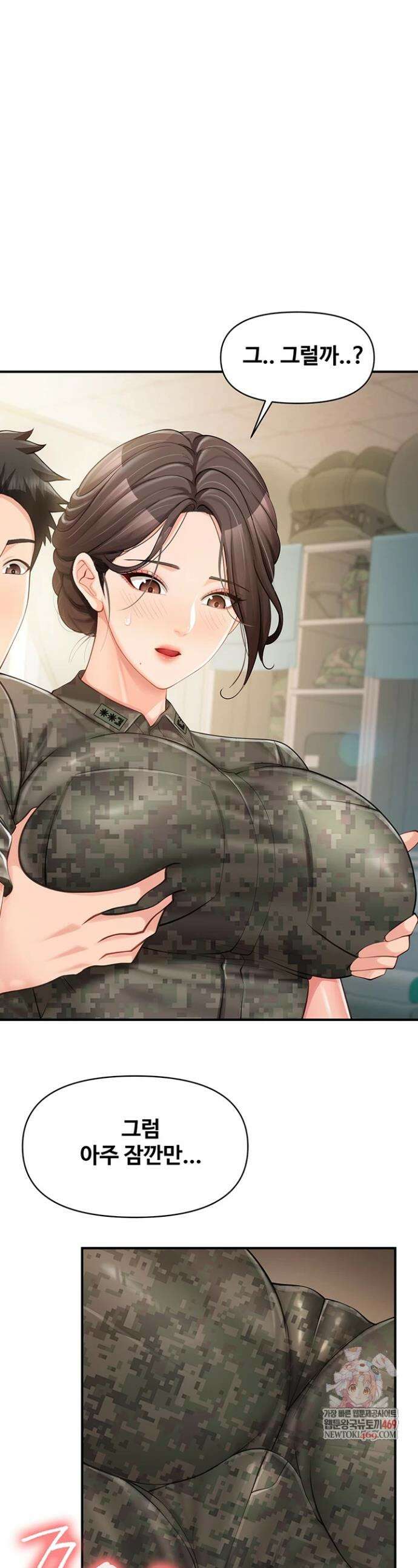 부대에 남군이 나 혼자 50화 1