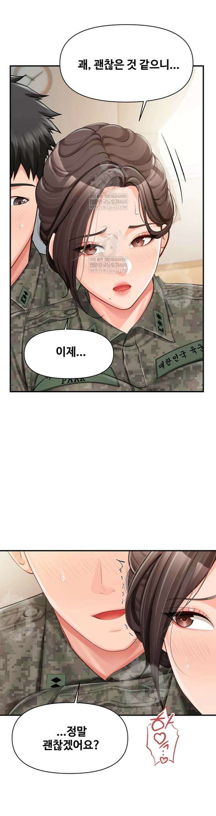 부대에 남군이 나 혼자 50화 6