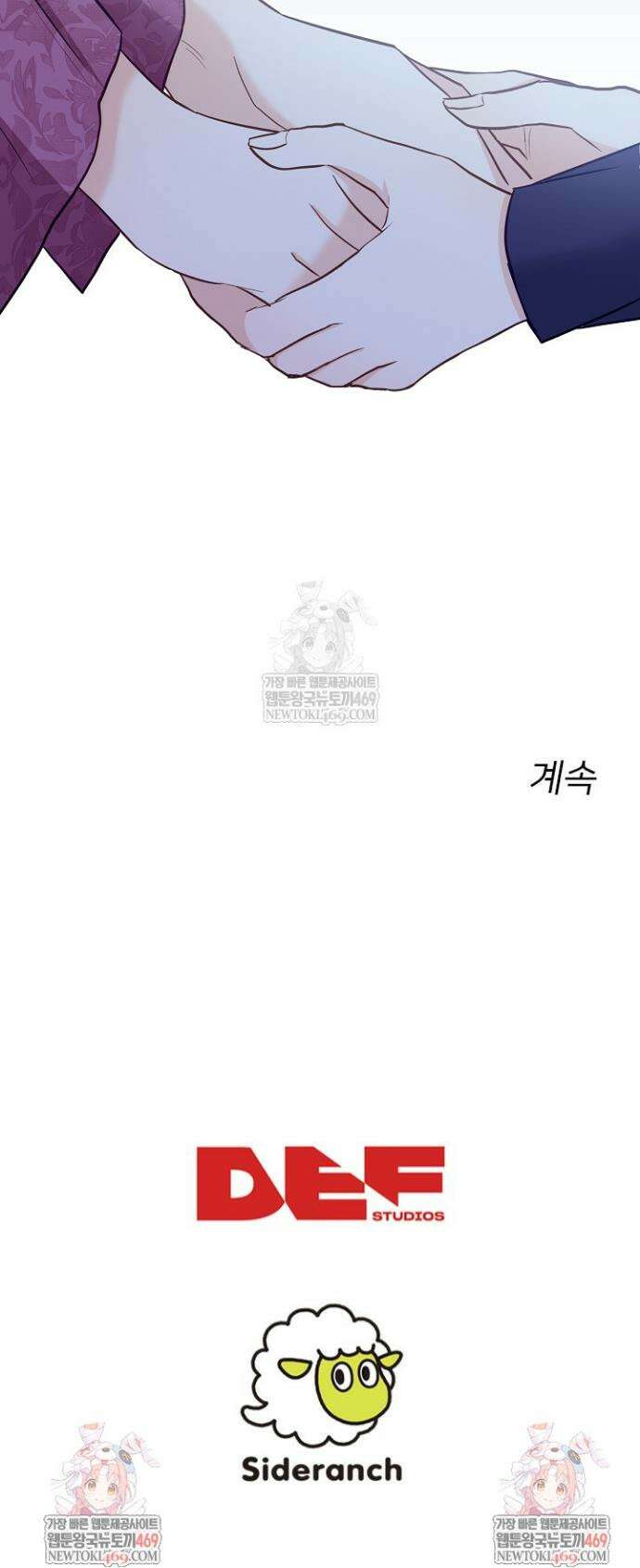 황녀 스베타의 정략결혼 31화 47