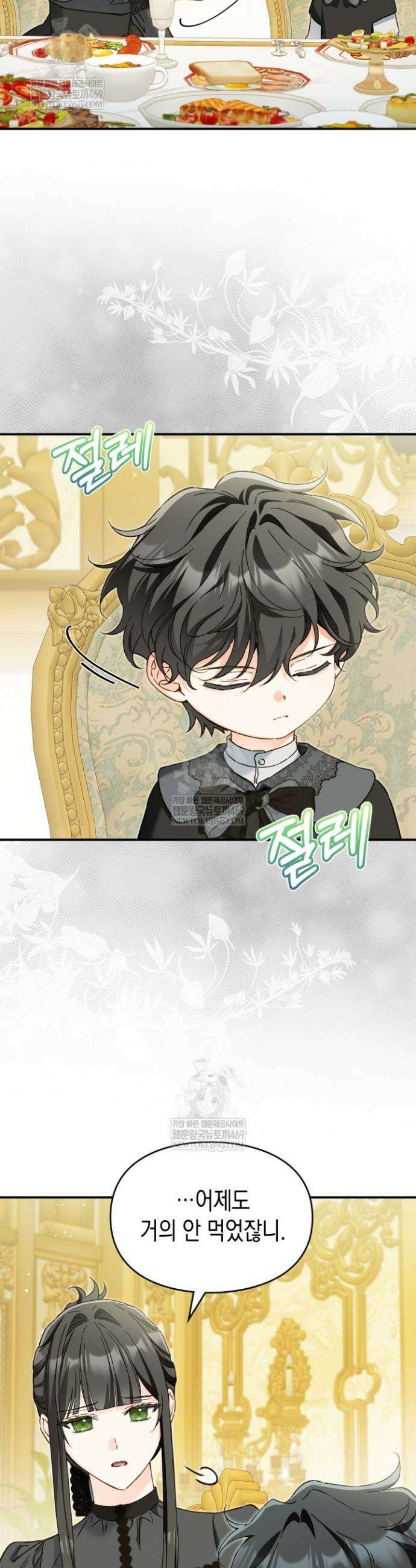 눈먼 공작과 약혼했다 36화 2