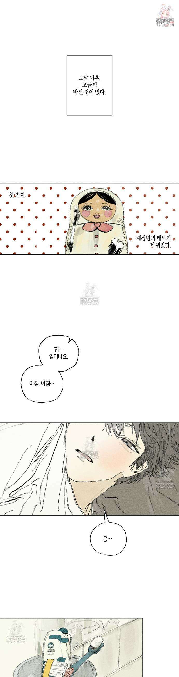 희구 28화 1