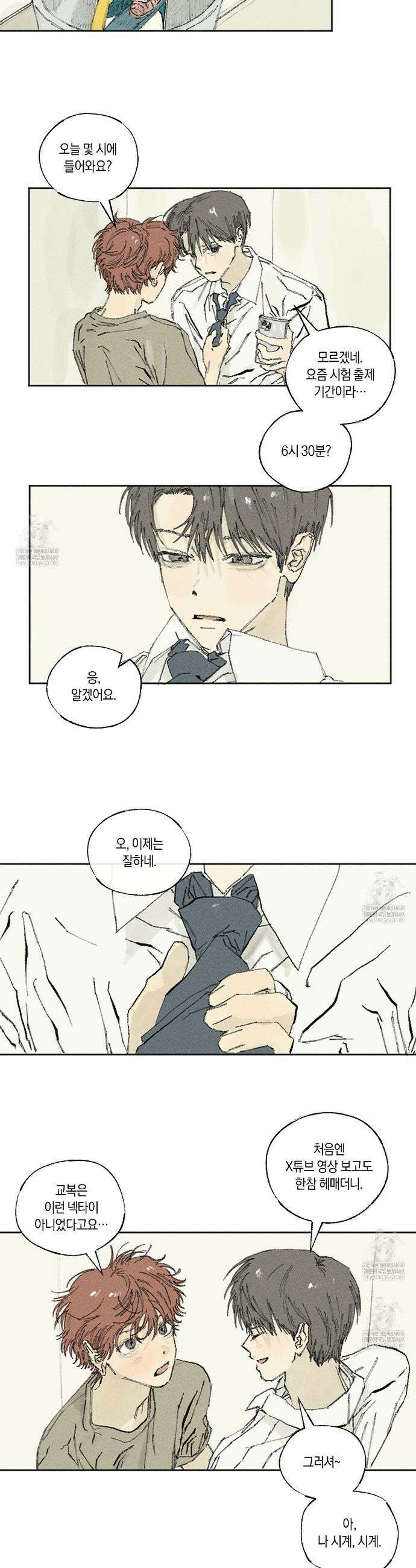 희구 28화 2