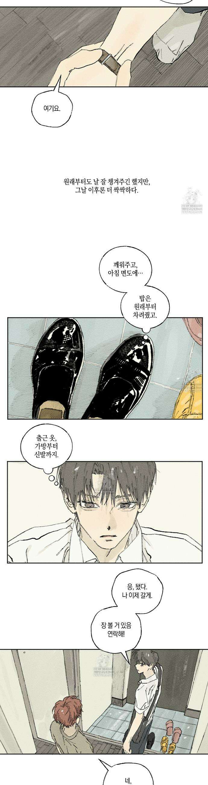희구 28화 3