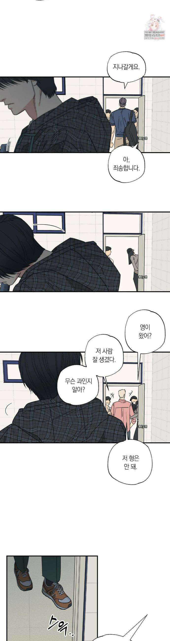 상호간택 11화 2