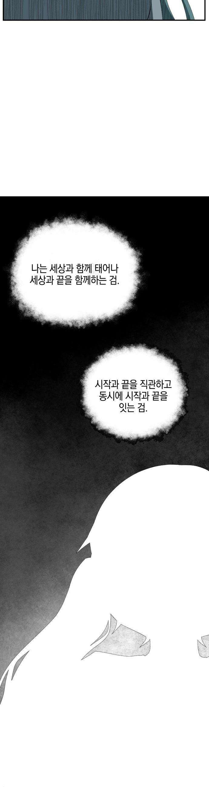마왕까지 한 걸음 - 250화 - 새로운 시작 (3) 7