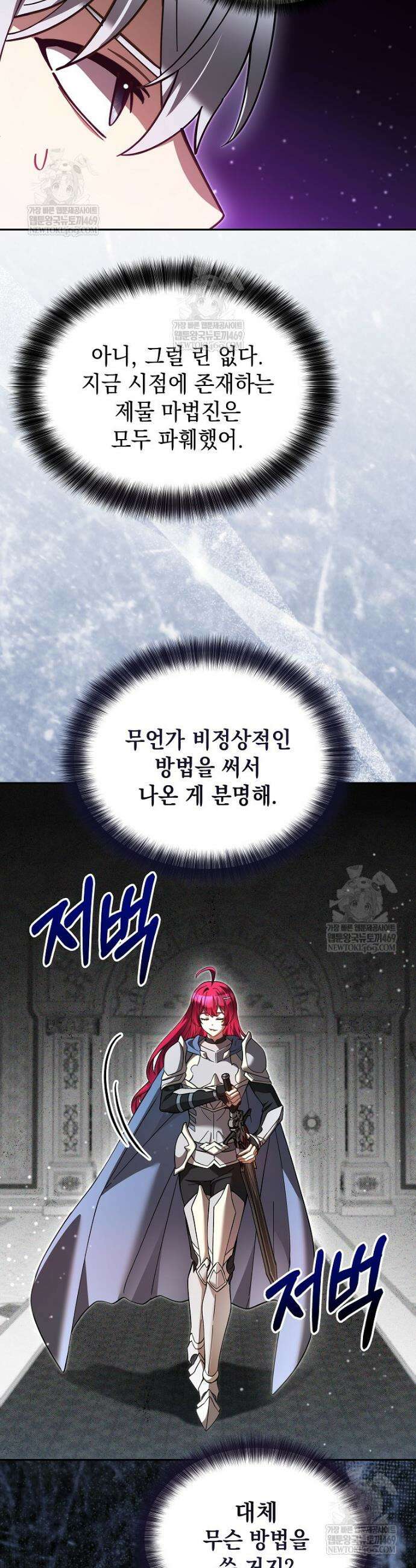 메인 히로인들이 나를 죽이려 한다 46화 2