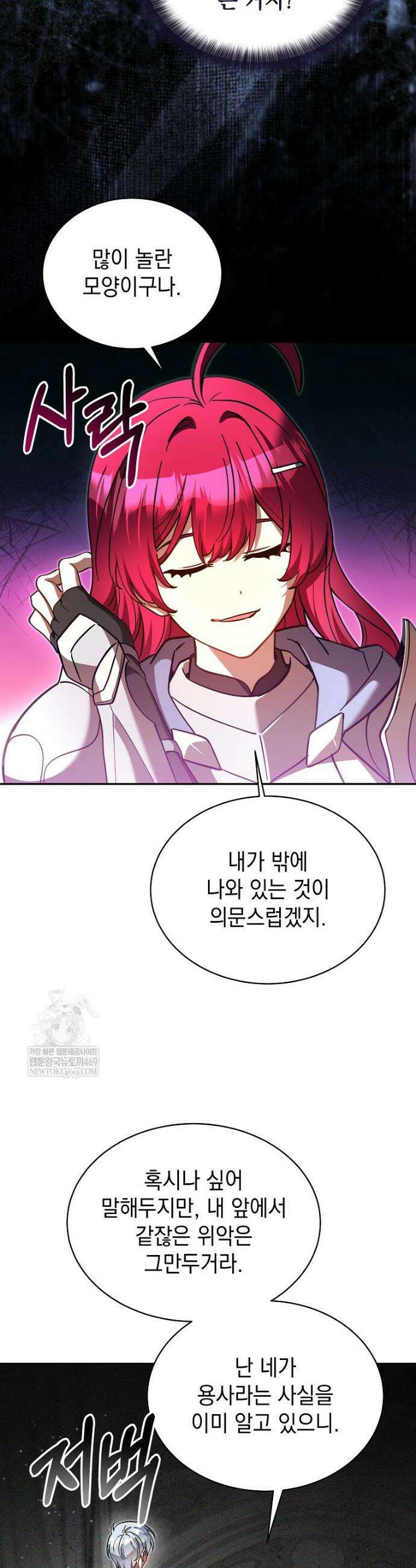 메인 히로인들이 나를 죽이려 한다 46화 3