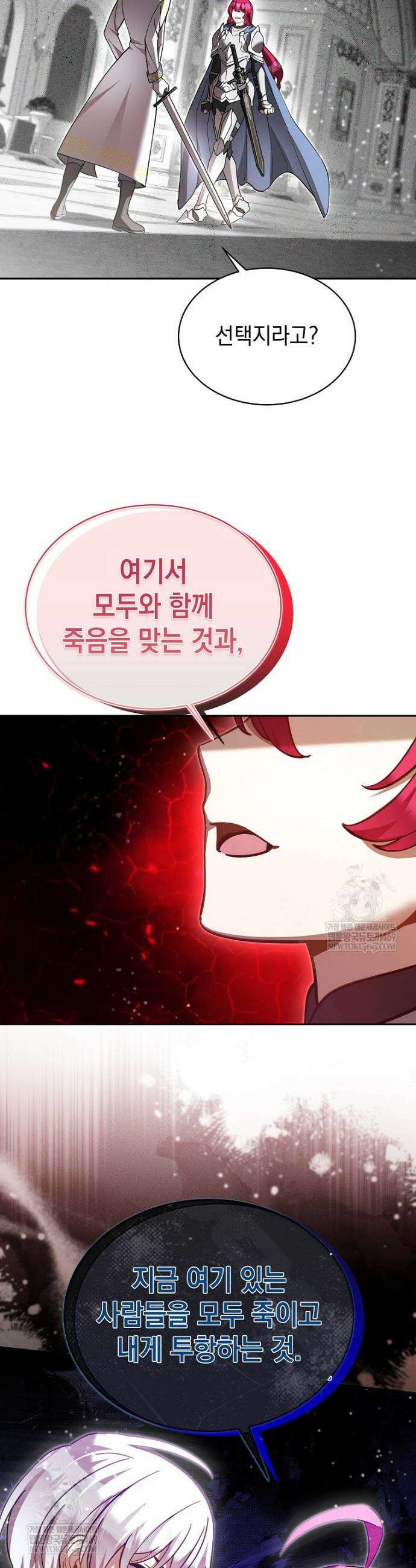 메인 히로인들이 나를 죽이려 한다 46화 5