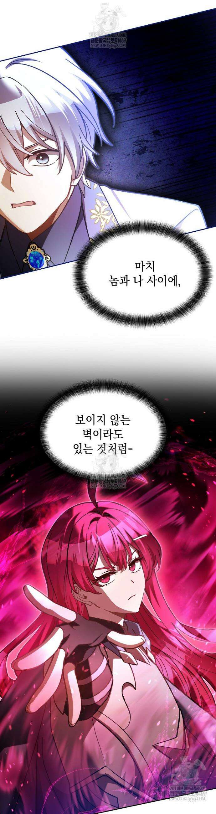 메인 히로인들이 나를 죽이려 한다 46화 10
