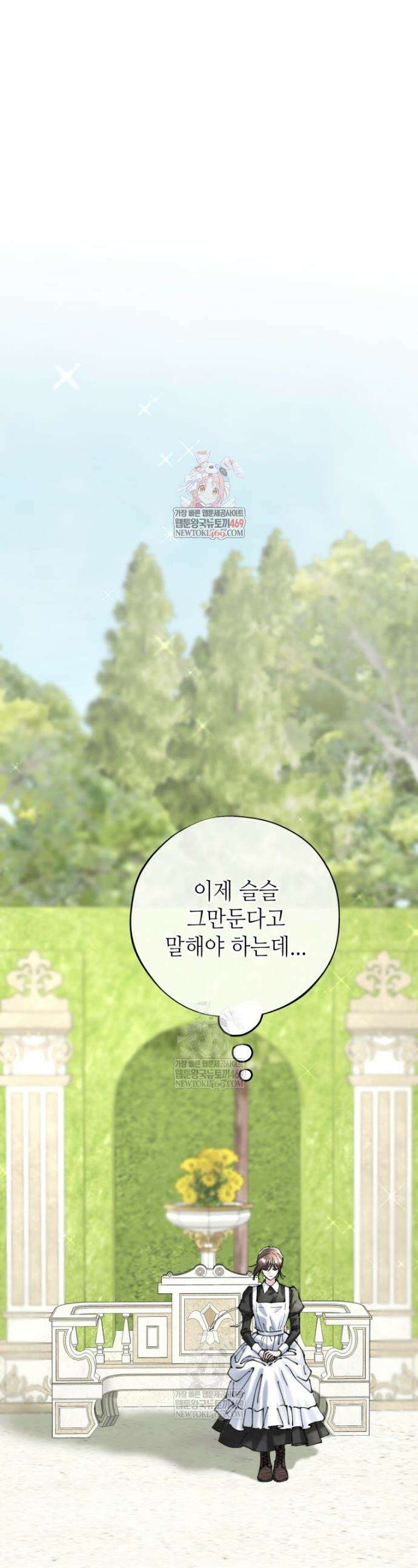 시녀의 유혹 21화 1