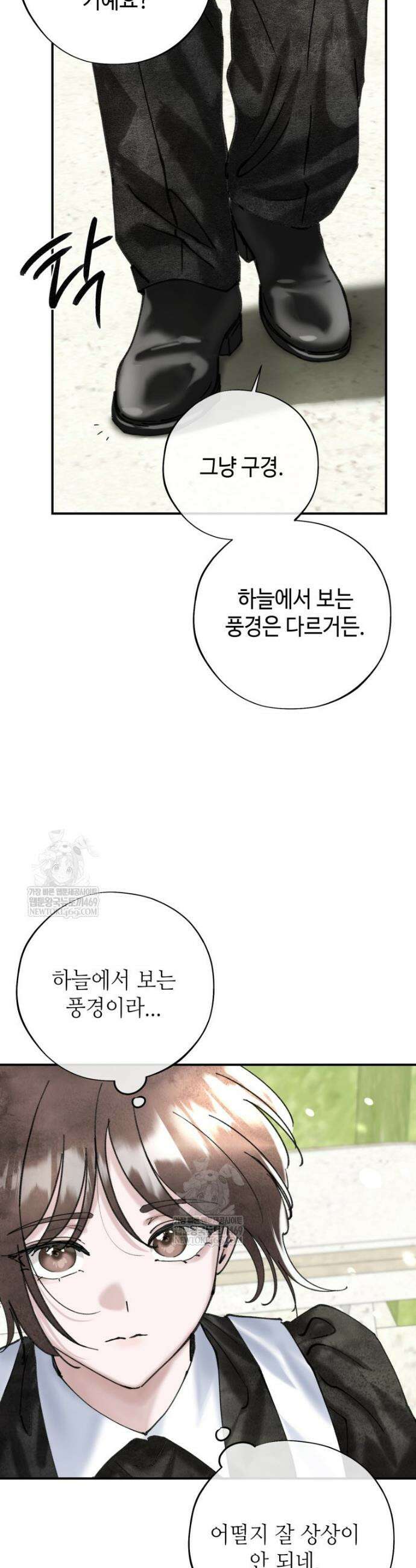 시녀의 유혹 21화 6
