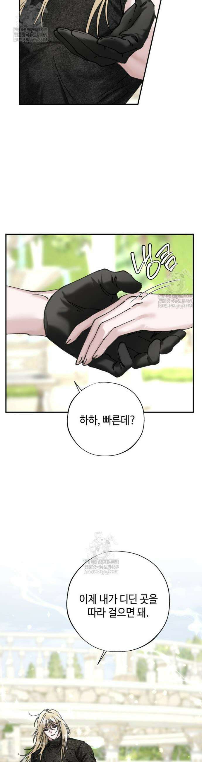 시녀의 유혹 21화 8