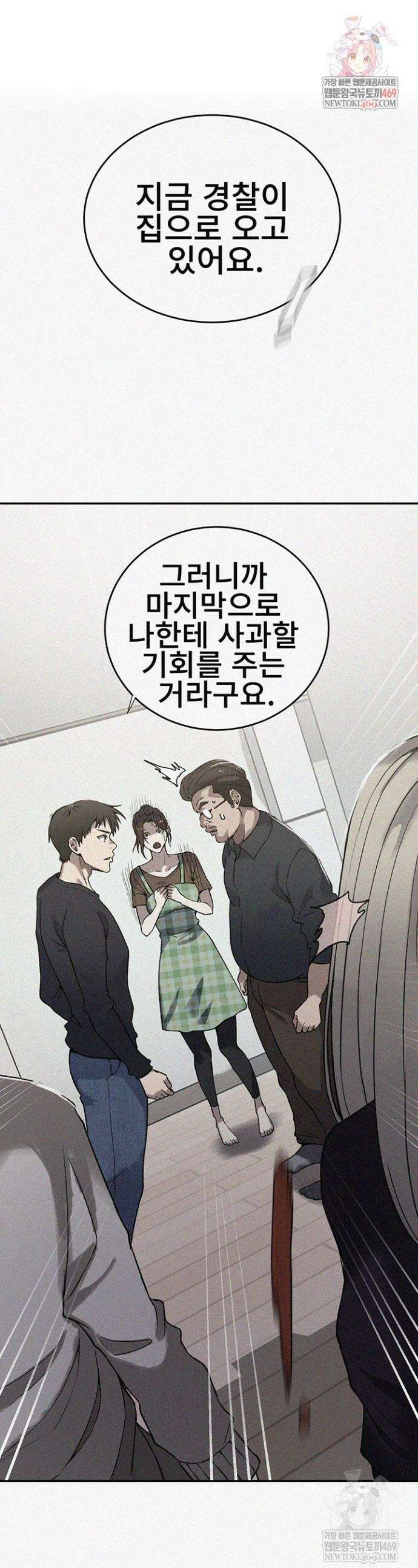 비밀수업 300화 1