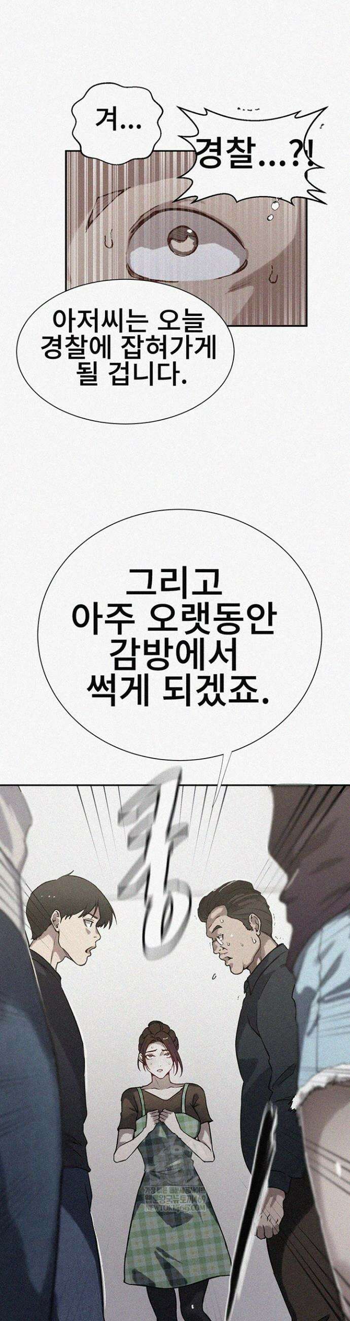 비밀수업 300화 2