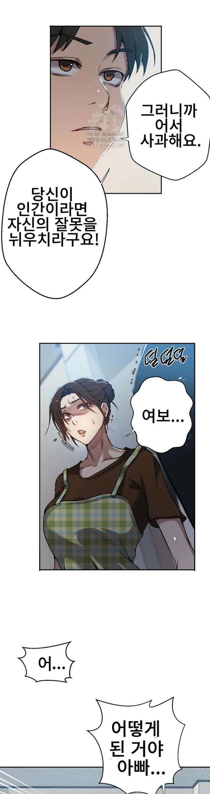 비밀수업 300화 8