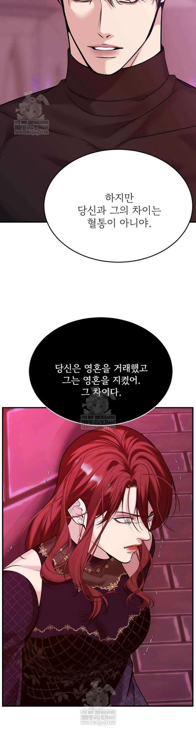데스 이즈 마인 61화 4