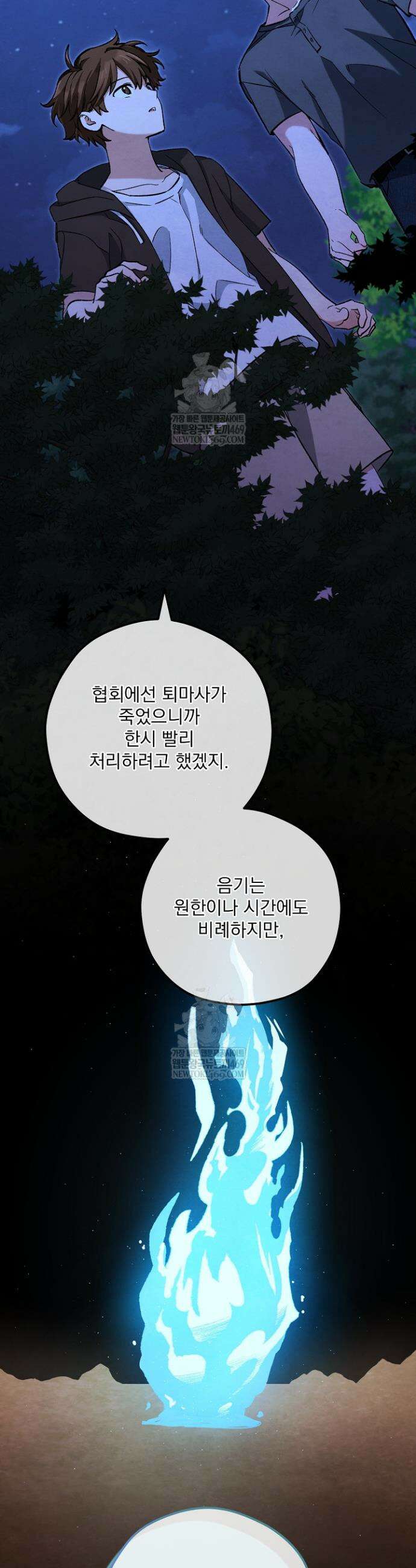 무령의 혼 57화 5