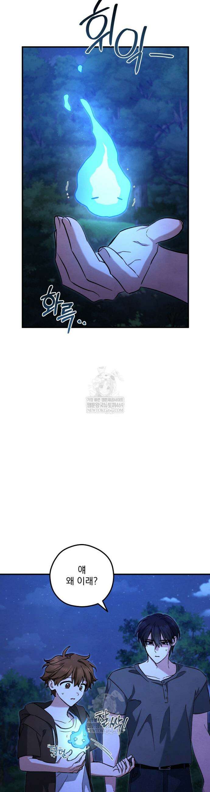무령의 혼 57화 8