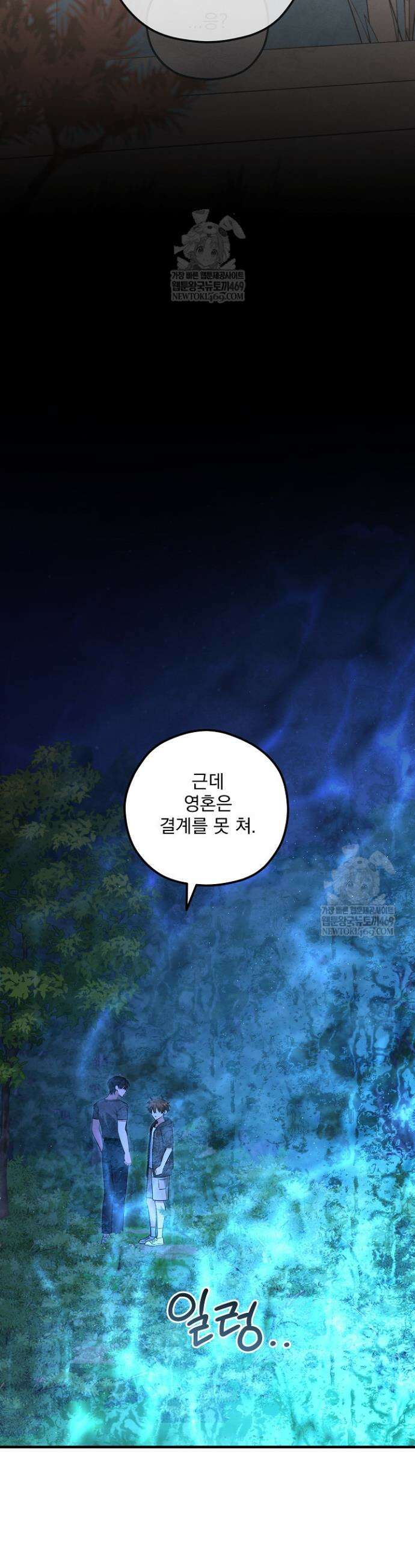 무령의 혼 57화 11