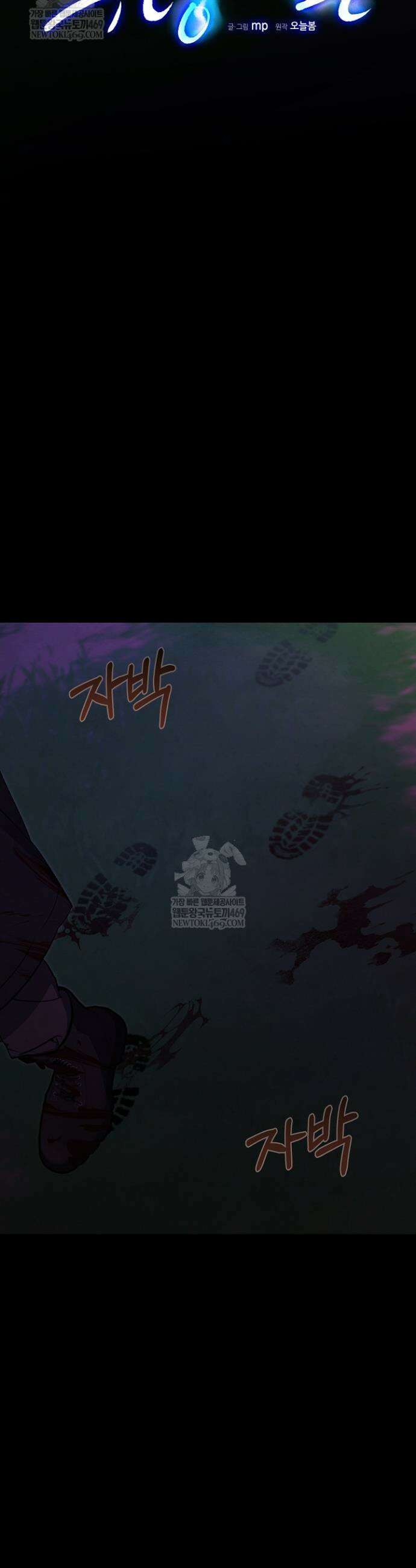 무령의 혼 57화 14