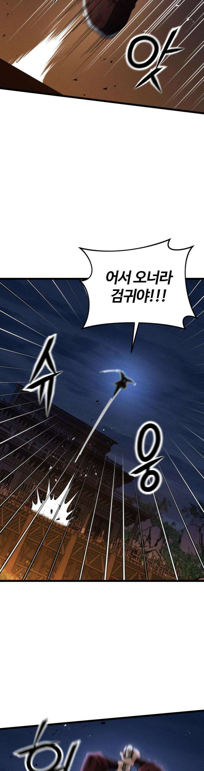 천재소녀가 무림공적을 숨김 - 22화 4