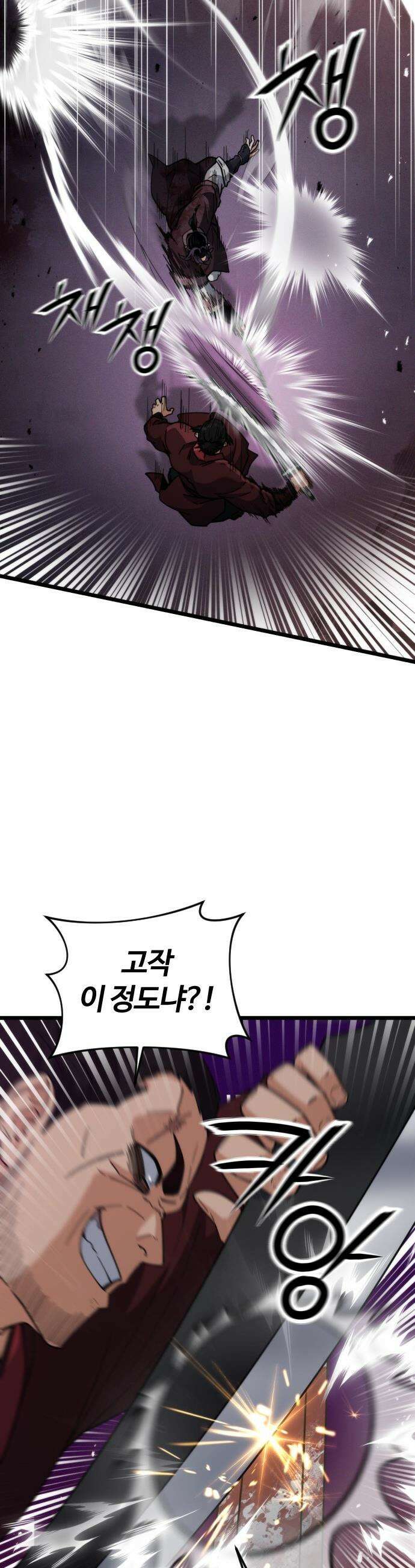 천재소녀가 무림공적을 숨김 - 22화 10