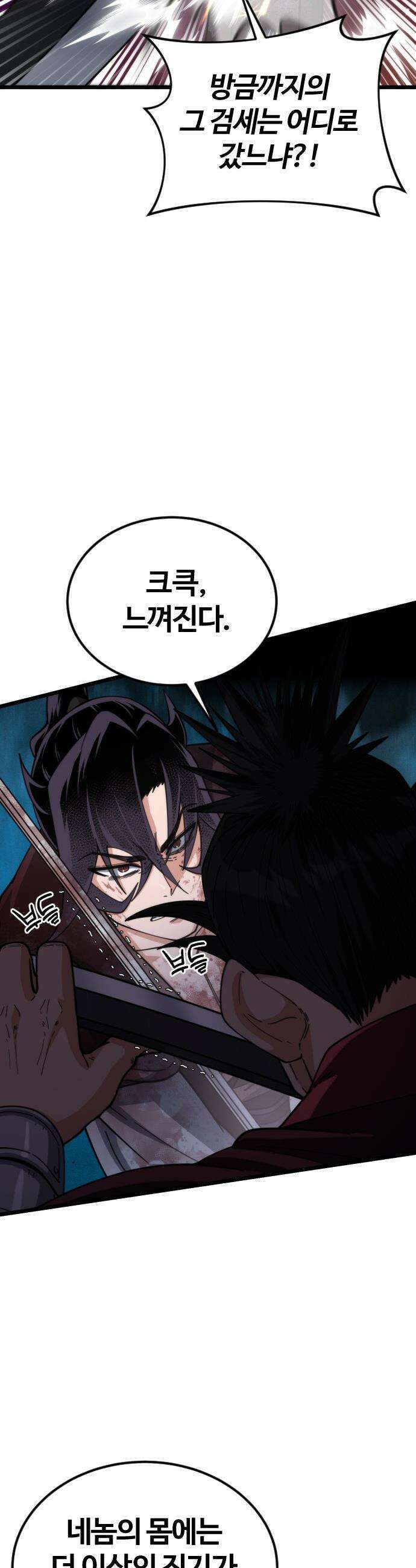 천재소녀가 무림공적을 숨김 - 22화 11