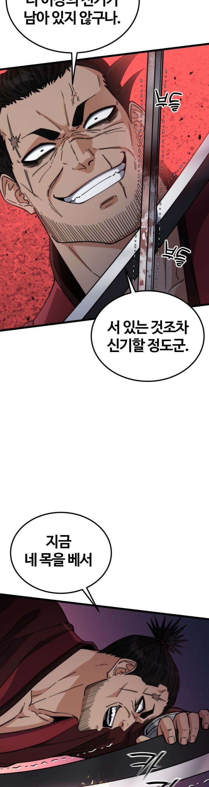 천재소녀가 무림공적을 숨김 - 22화 12