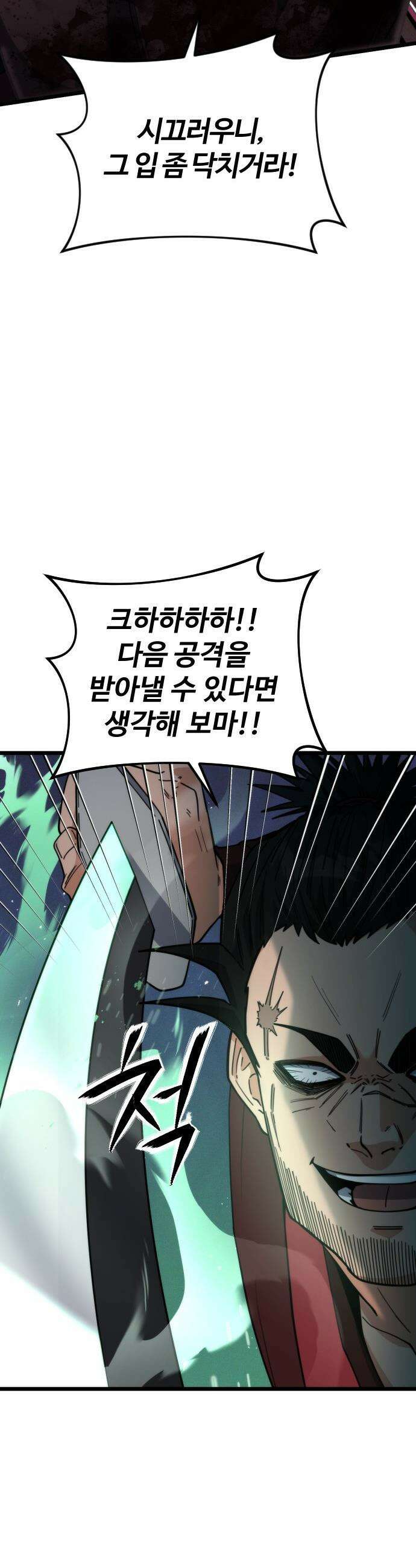 천재소녀가 무림공적을 숨김 - 22화 14