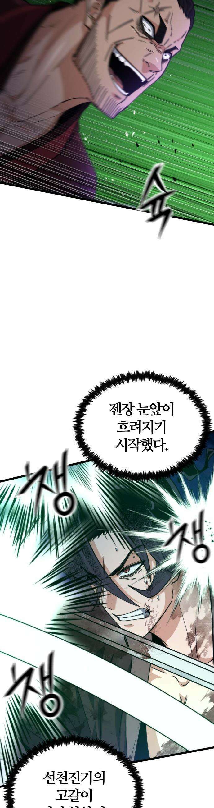 천재소녀가 무림공적을 숨김 - 22화 17