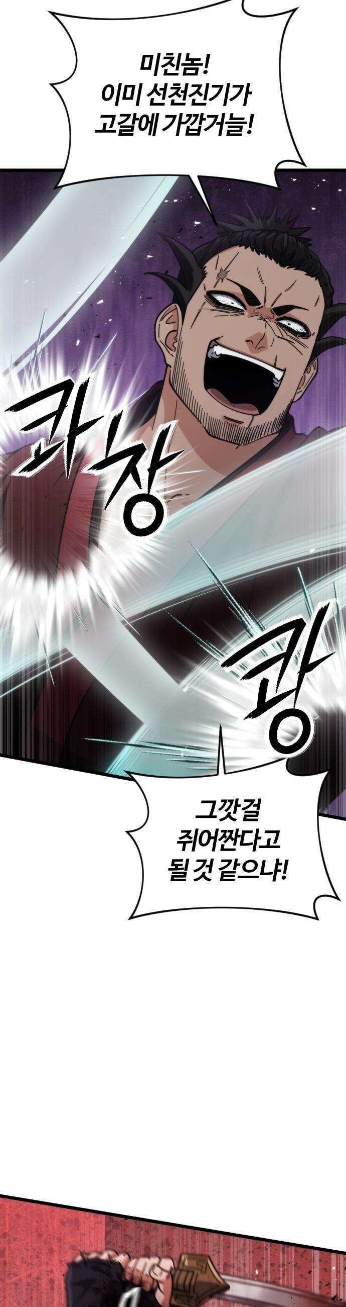 천재소녀가 무림공적을 숨김 - 22화 19