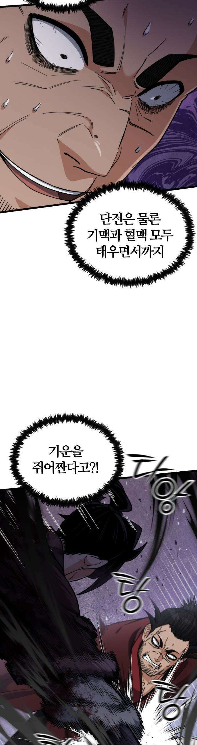 천재소녀가 무림공적을 숨김 - 22화 22