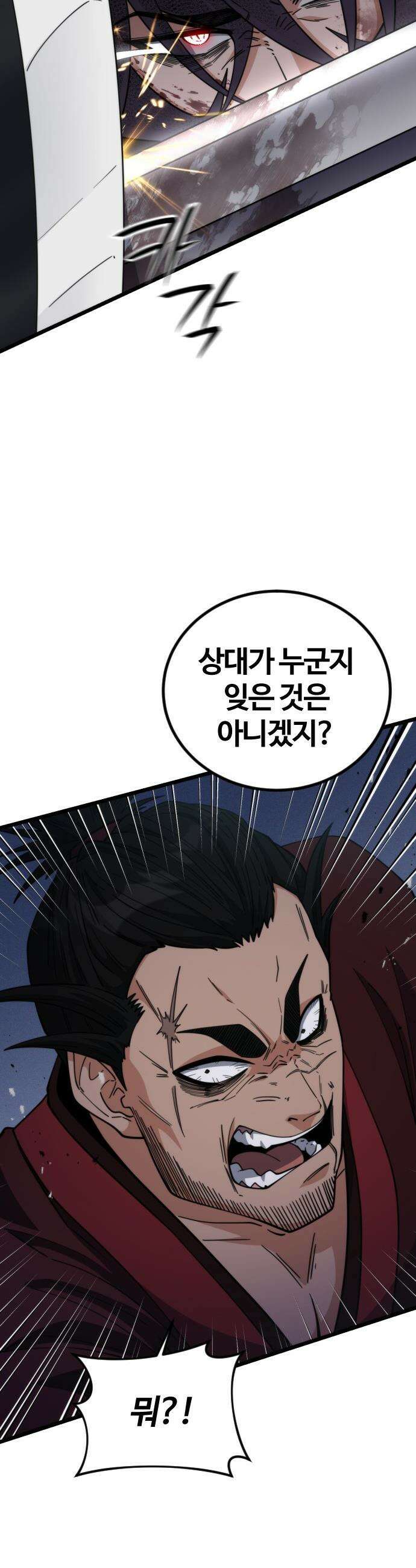 천재소녀가 무림공적을 숨김 - 22화 26