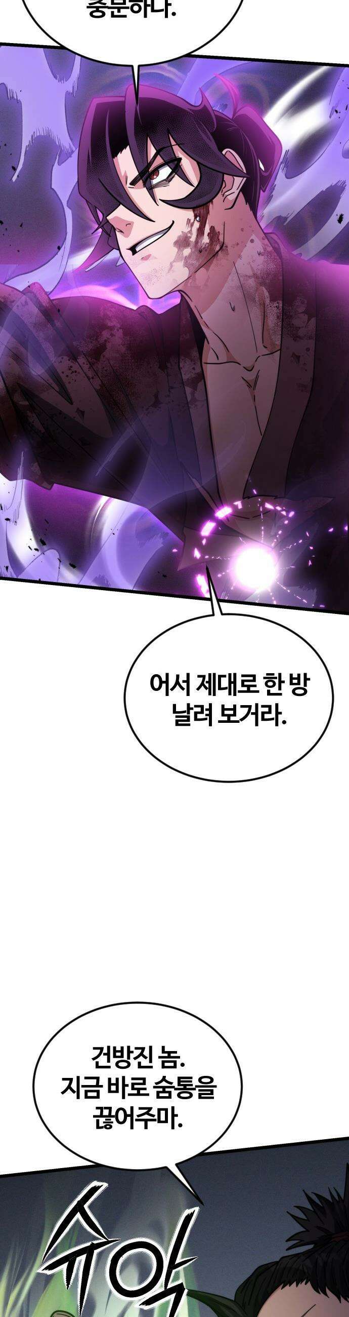 천재소녀가 무림공적을 숨김 - 22화 32