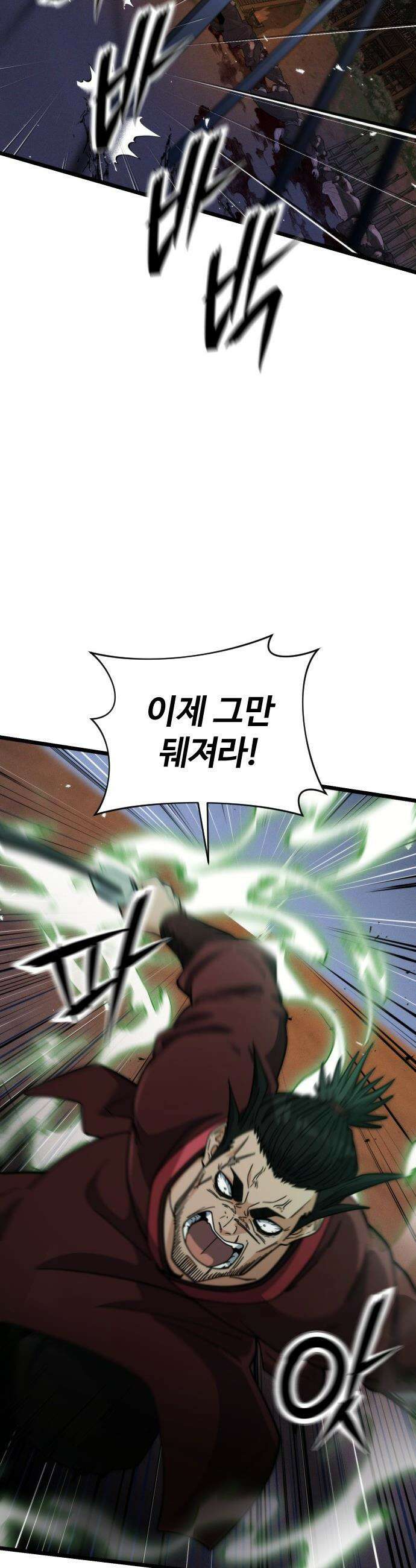 천재소녀가 무림공적을 숨김 - 22화 39
